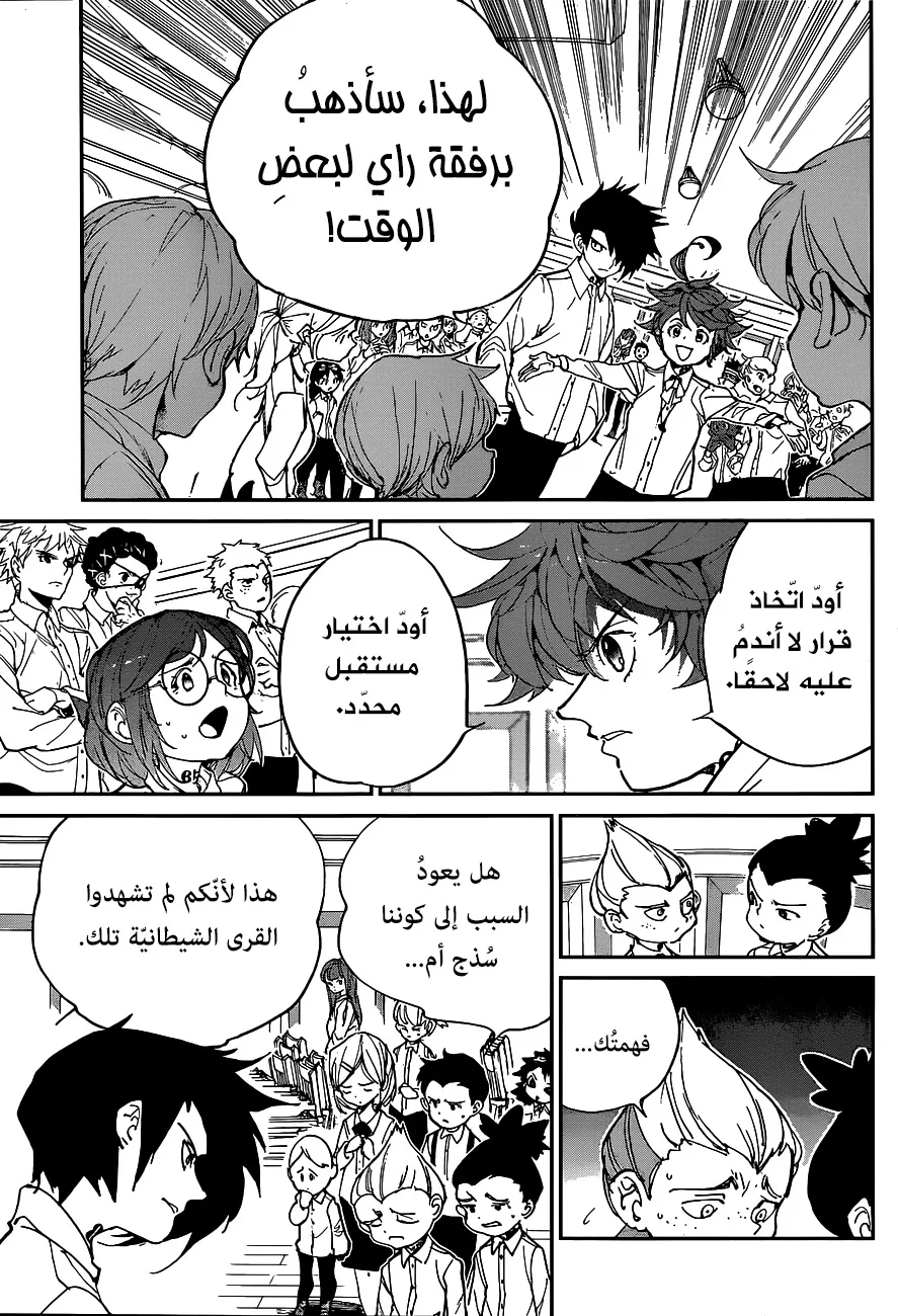 Read Yakusoku no Neverland AR Manga Online