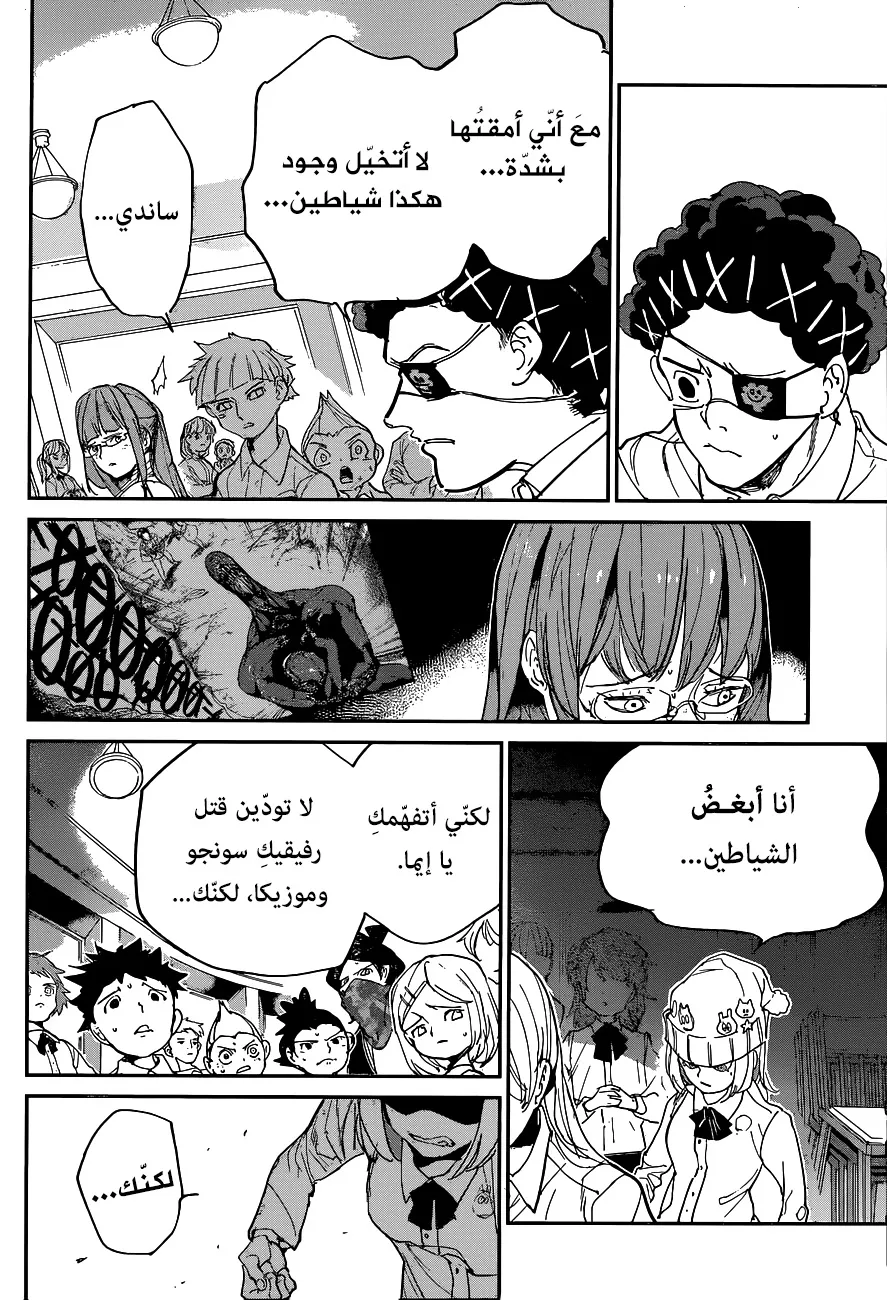 Read Yakusoku no Neverland AR Manga Online
