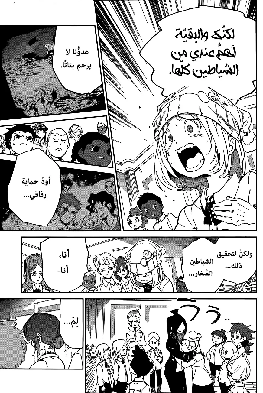 Read Yakusoku no Neverland AR Manga Online