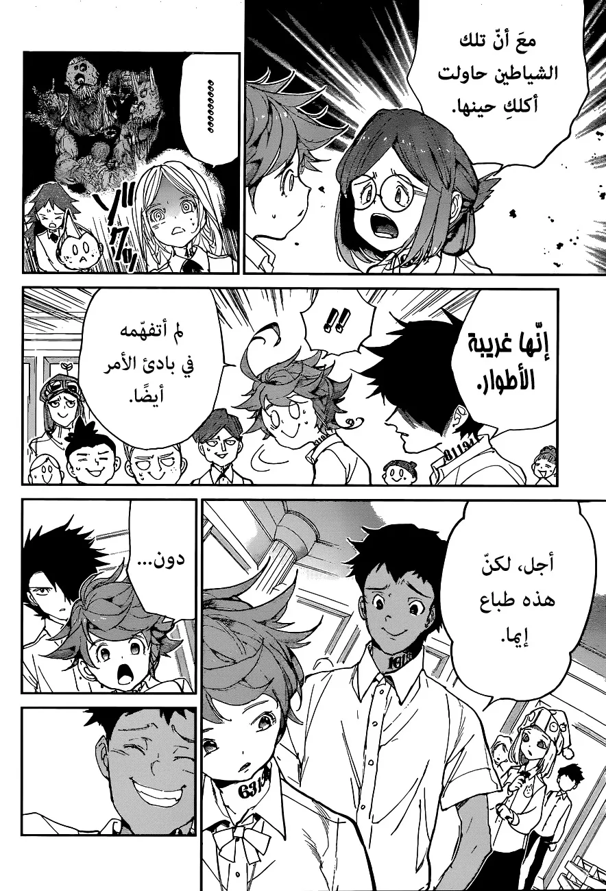 Read Yakusoku no Neverland AR Manga Online