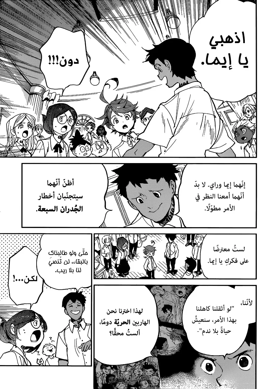 Read Yakusoku no Neverland AR Manga Online