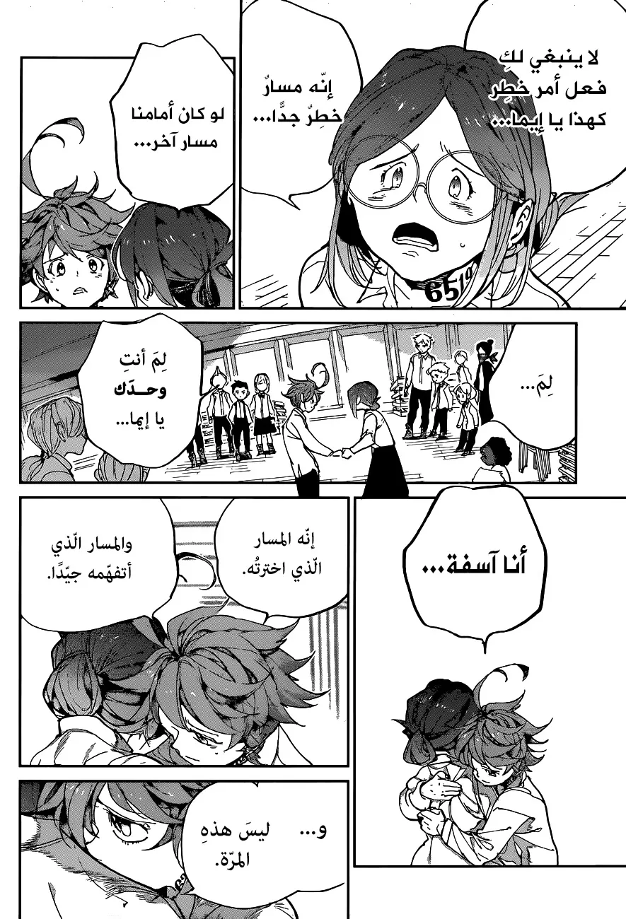 Read Yakusoku no Neverland AR Manga Online