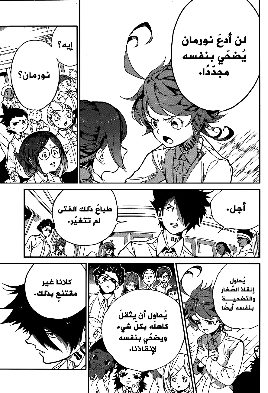 Read Yakusoku no Neverland AR Manga Online