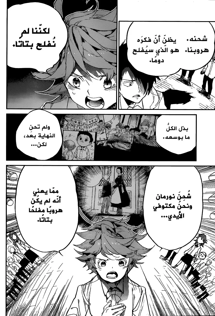 Read Yakusoku no Neverland AR Manga Online