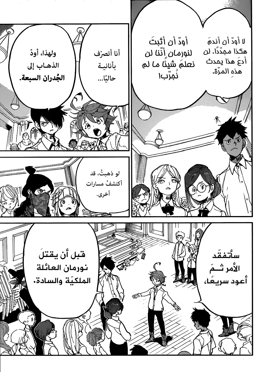 Read Yakusoku no Neverland AR Manga Online