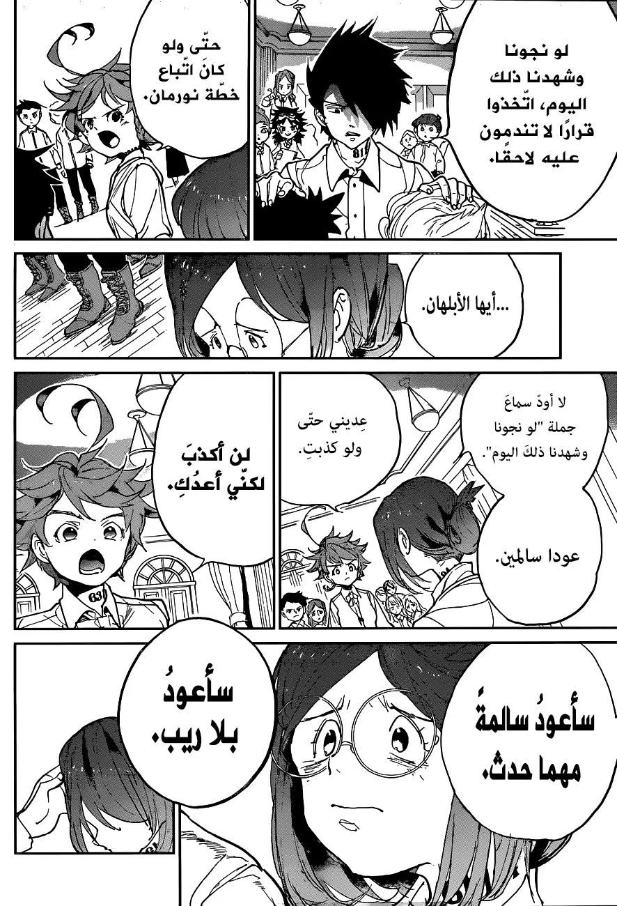 Read Yakusoku no Neverland AR Manga Online
