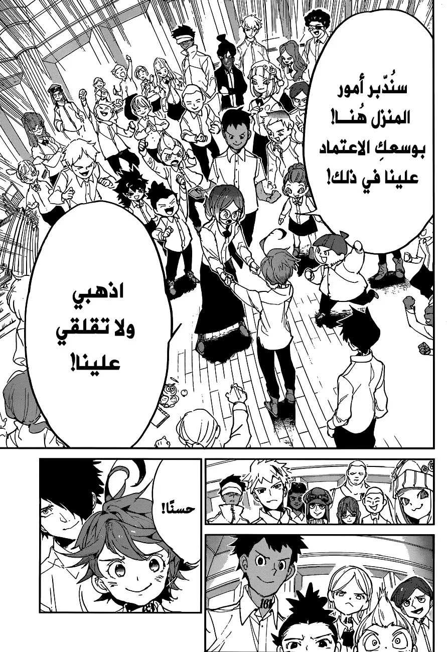 Read Yakusoku no Neverland AR Manga Online