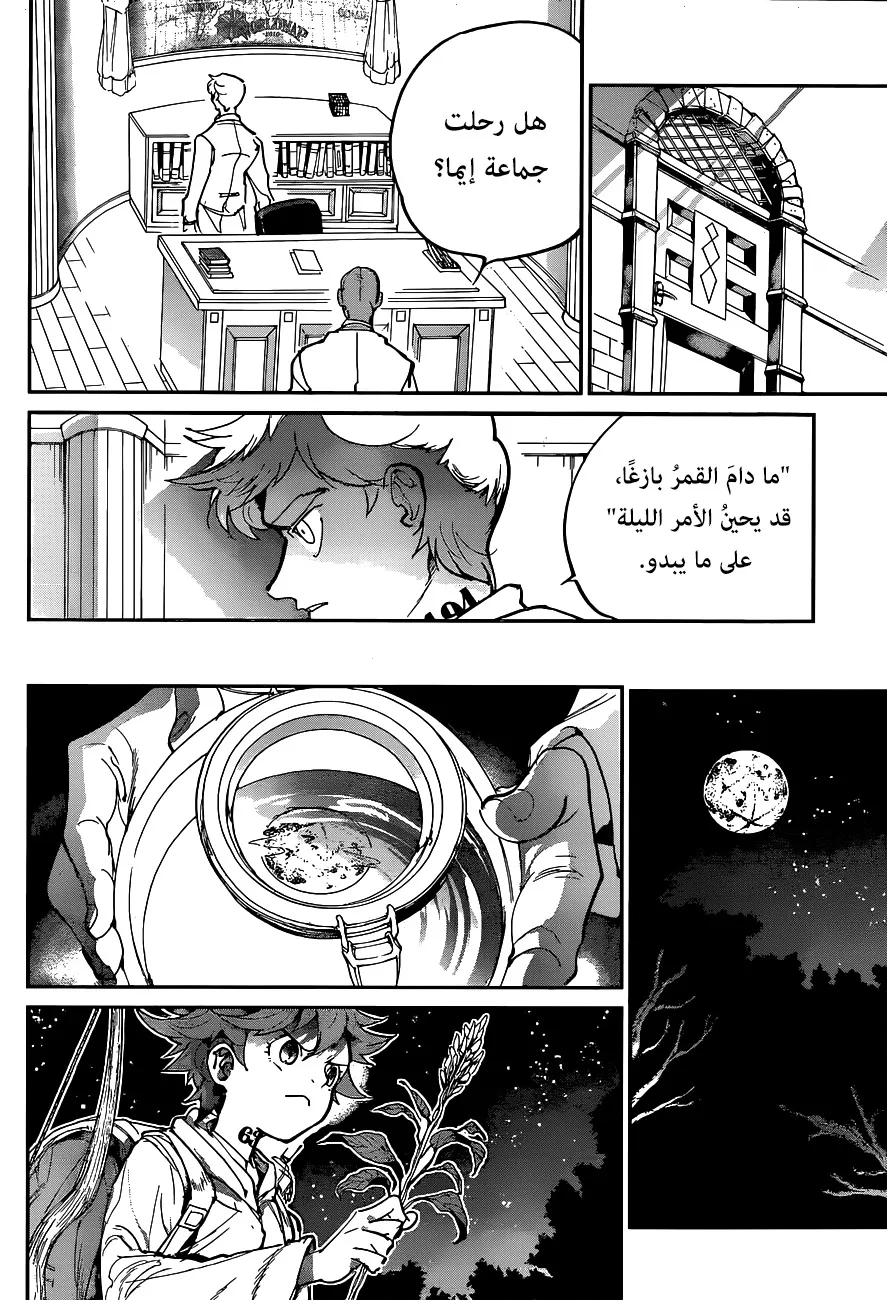 Read Yakusoku no Neverland AR Manga Online