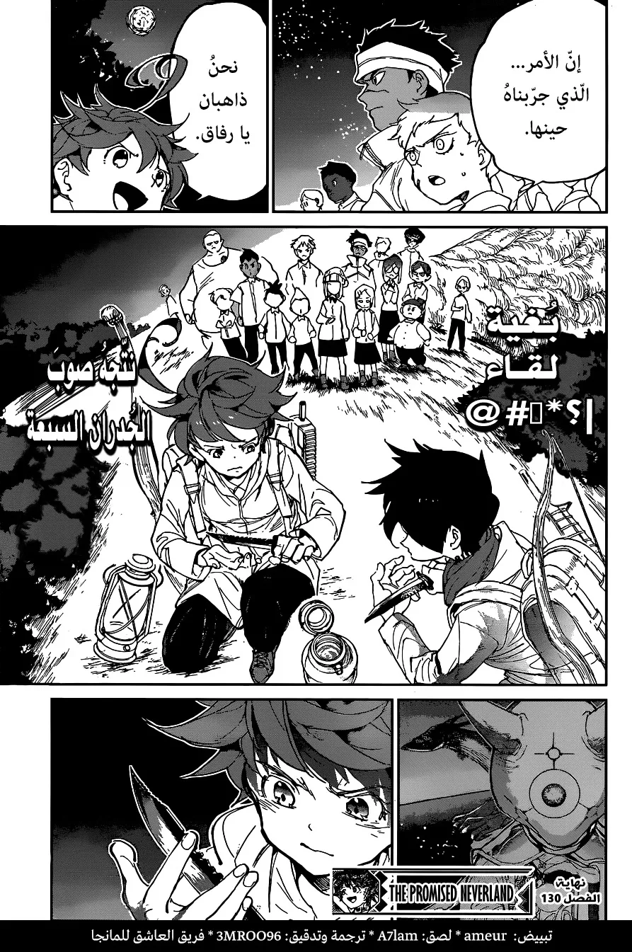 Read Yakusoku no Neverland AR Manga Online