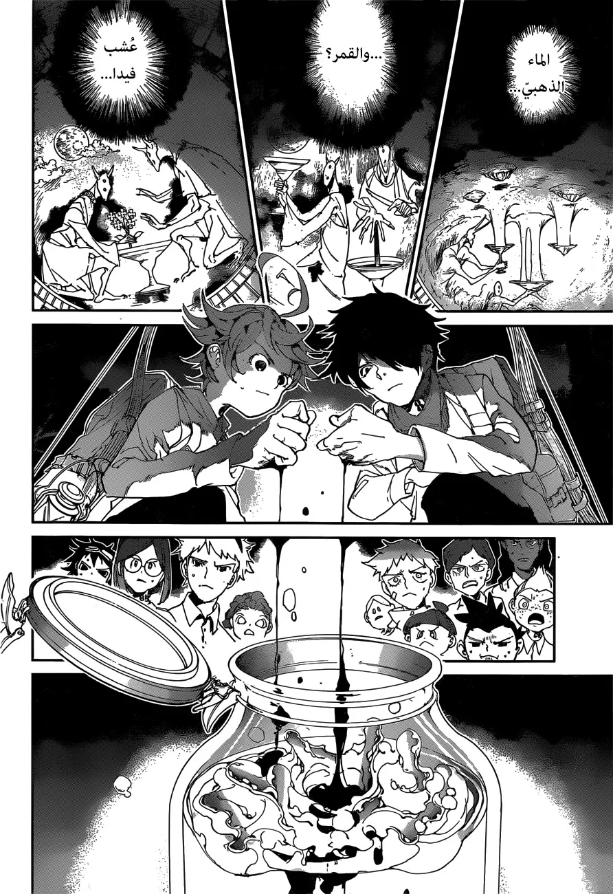 Read Yakusoku no Neverland AR Manga Online