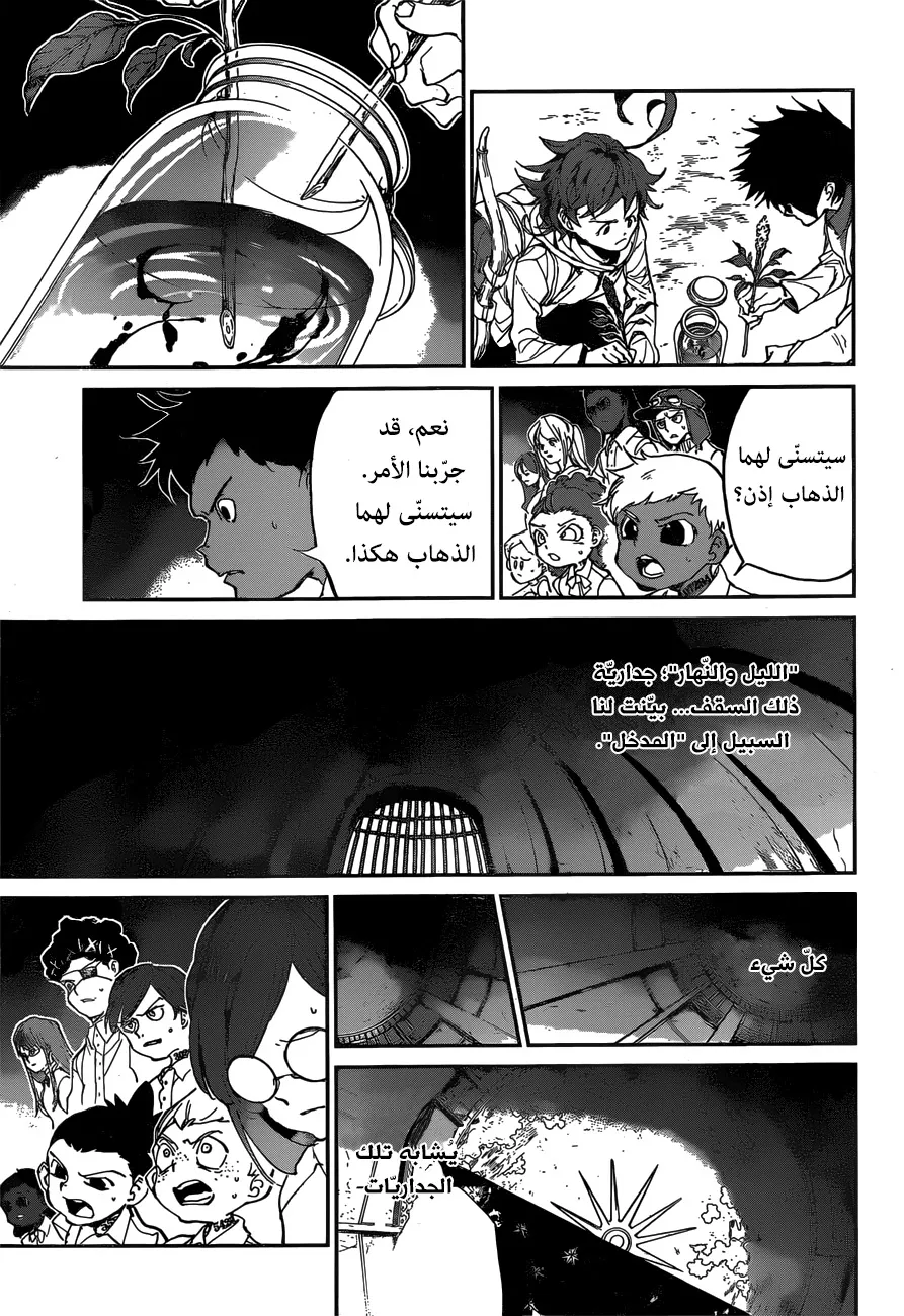 Read Yakusoku no Neverland AR Manga Online