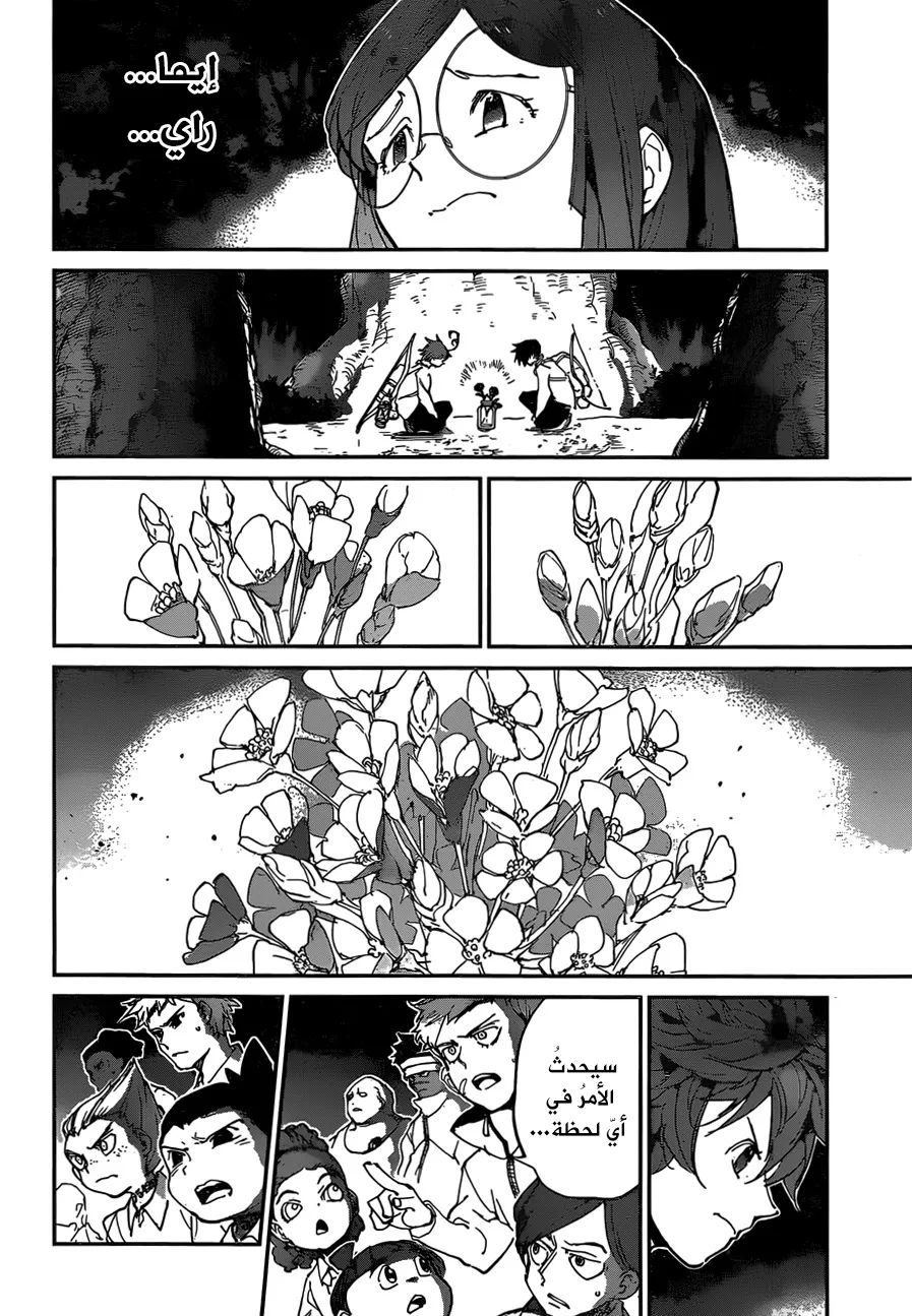 Read Yakusoku no Neverland AR Manga Online