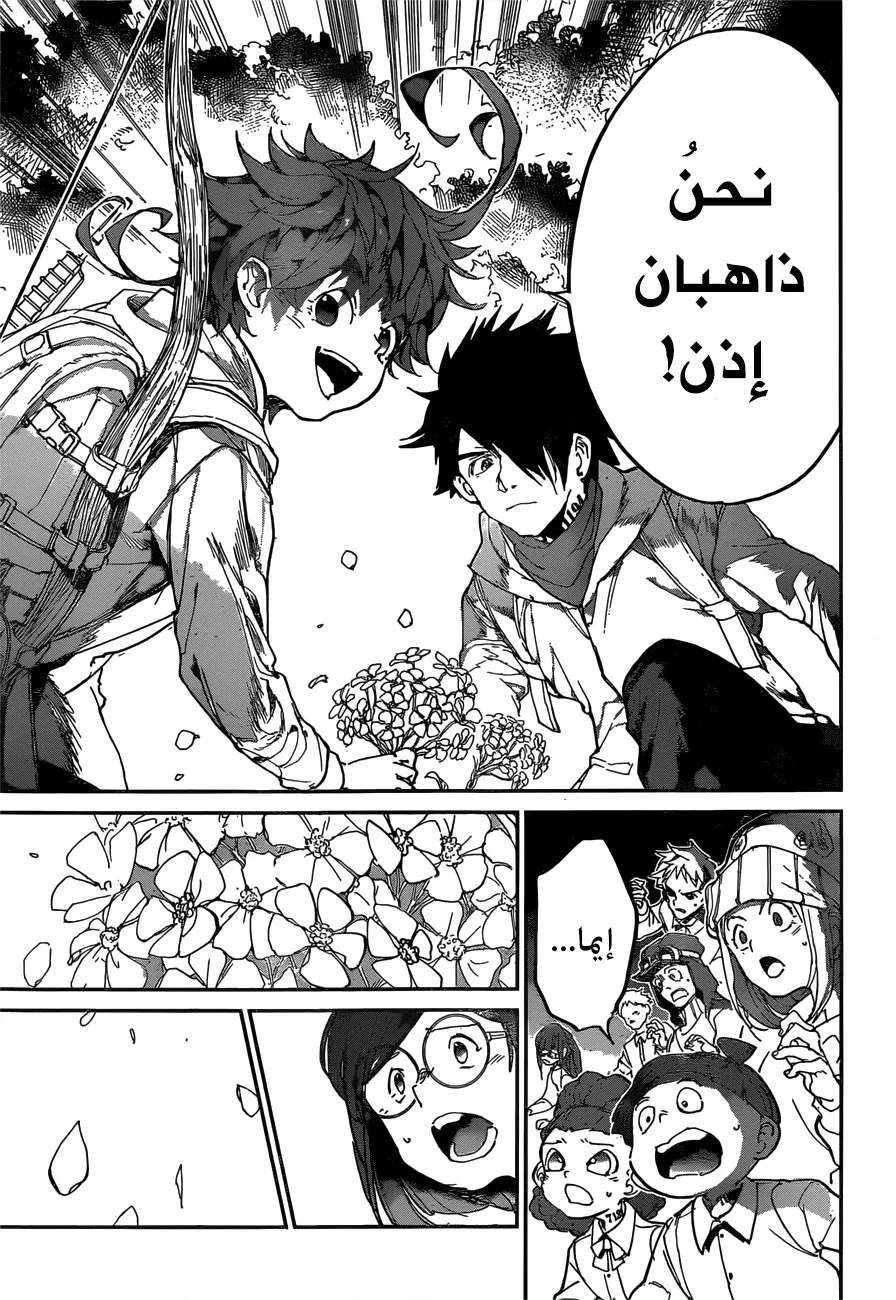 Read Yakusoku no Neverland AR Manga Online