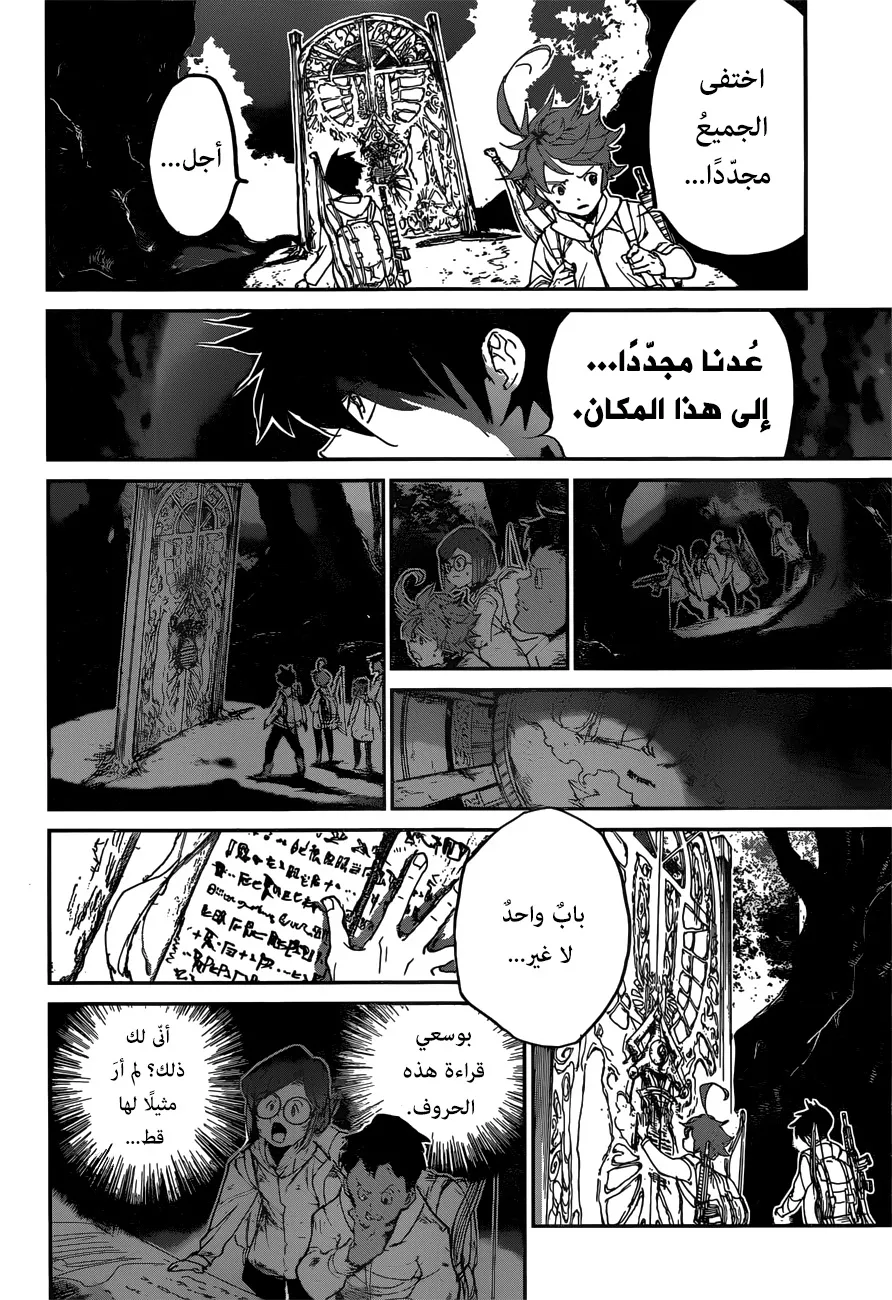 Read Yakusoku no Neverland AR Manga Online