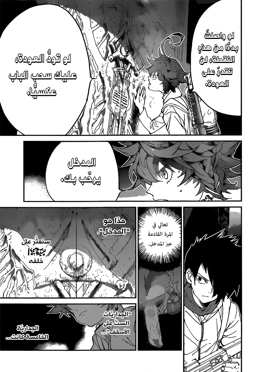 Read Yakusoku no Neverland AR Manga Online