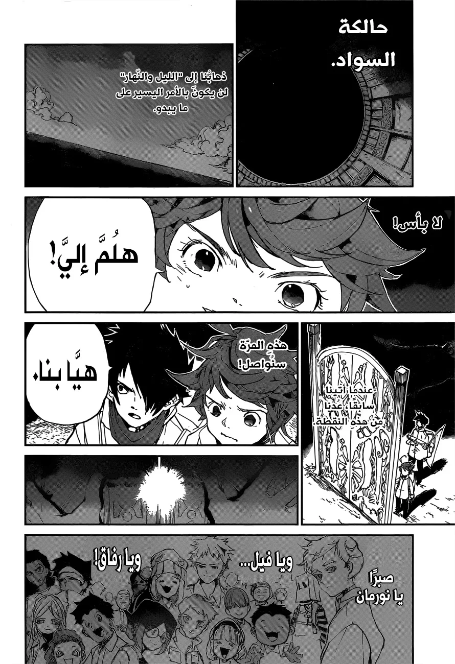 Read Yakusoku no Neverland AR Manga Online