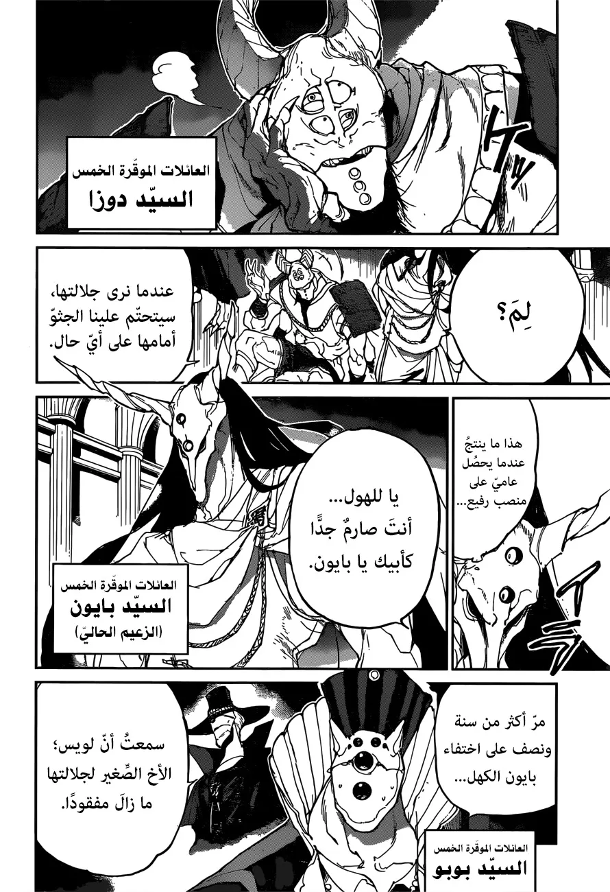 Read Yakusoku no Neverland AR Manga Online