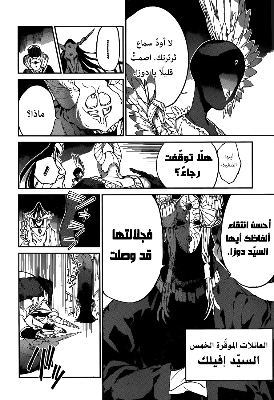 Read Yakusoku no Neverland AR Manga Online