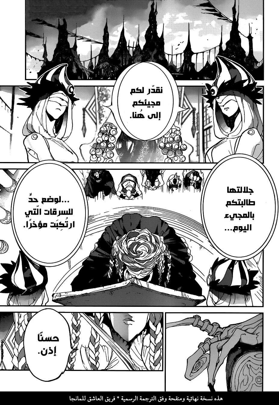 Read Yakusoku no Neverland AR Manga Online