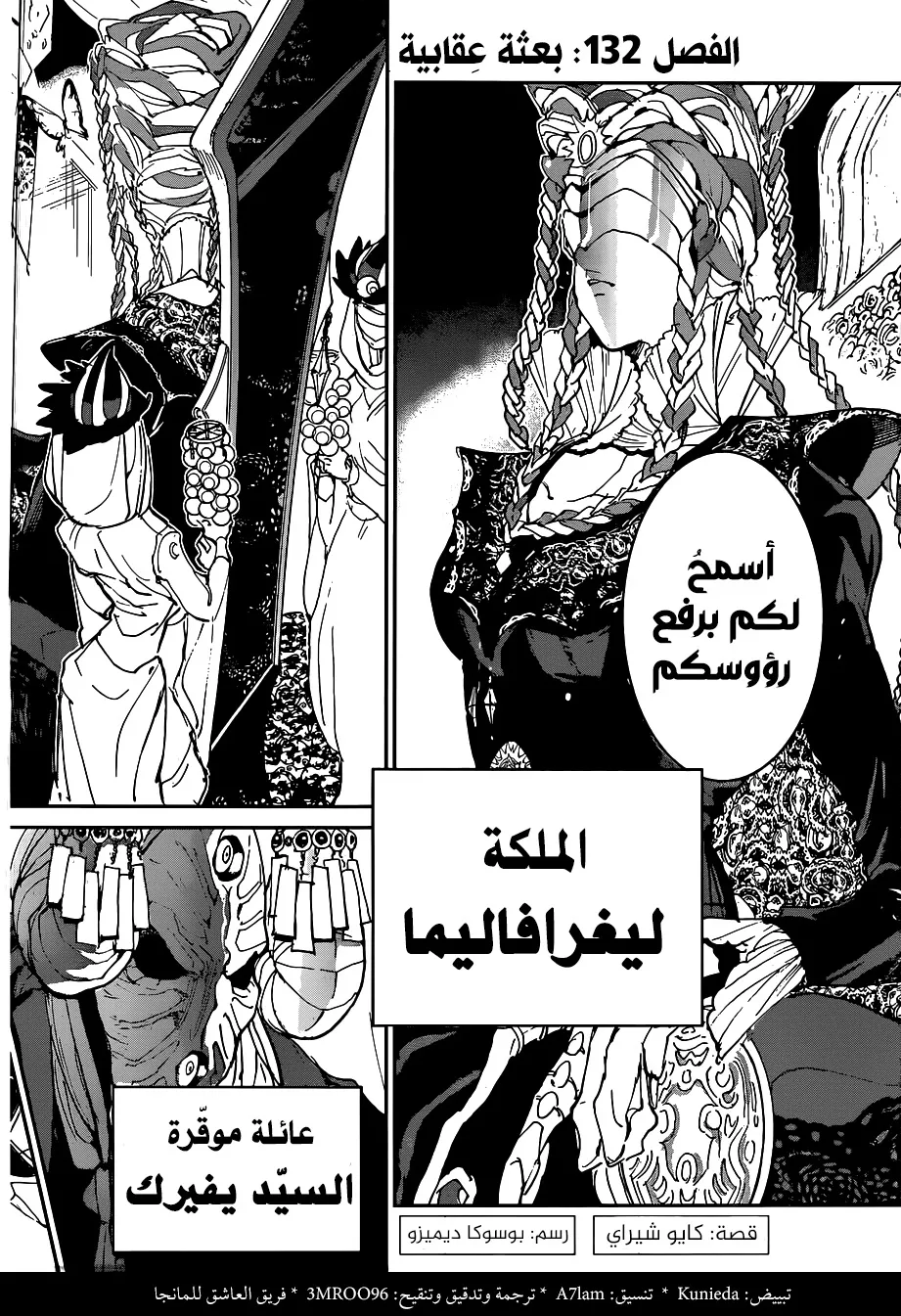 Read Yakusoku no Neverland AR Manga Online