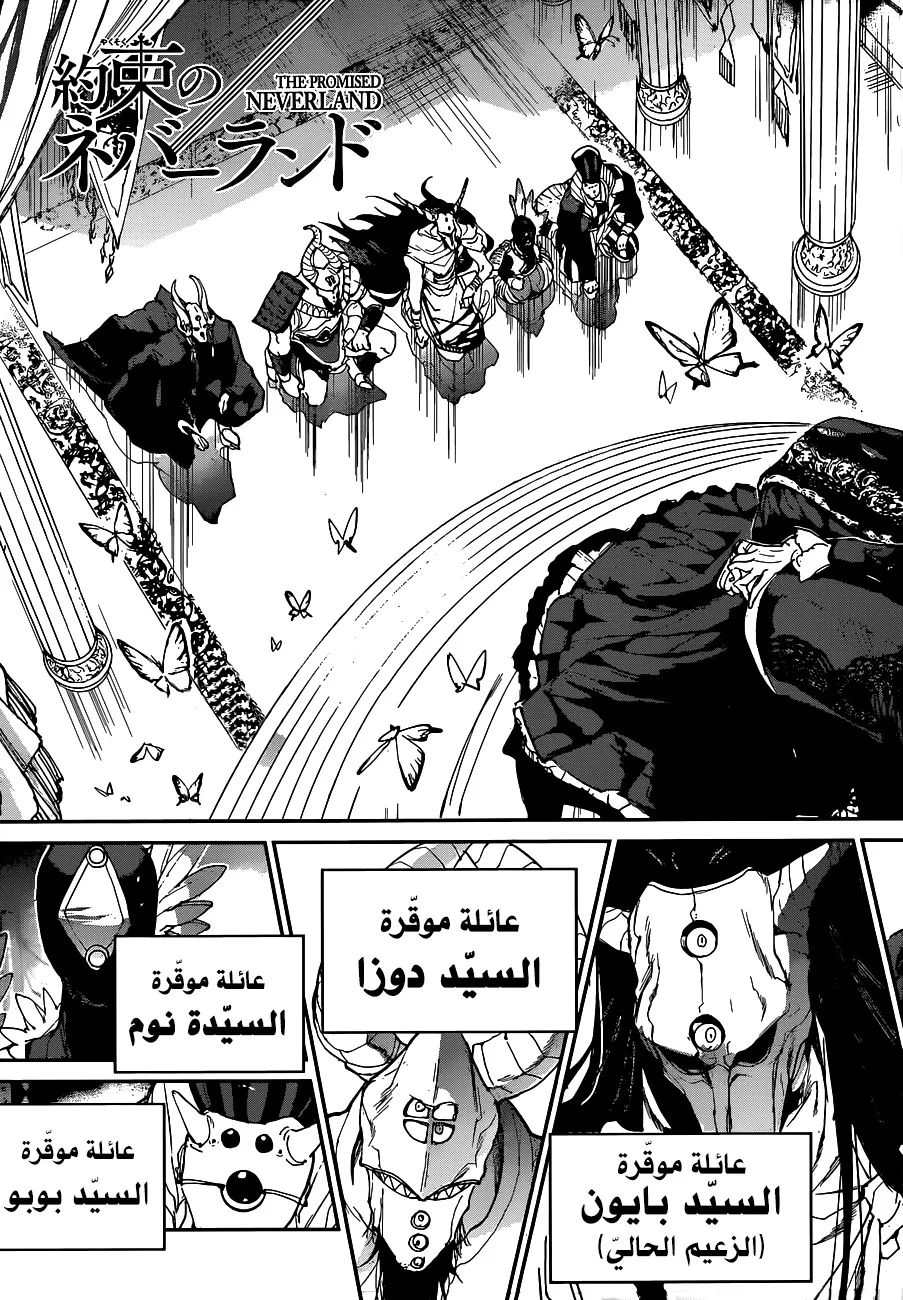 Read Yakusoku no Neverland AR Manga Online