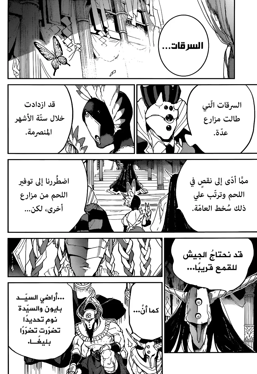 Read Yakusoku no Neverland AR Manga Online