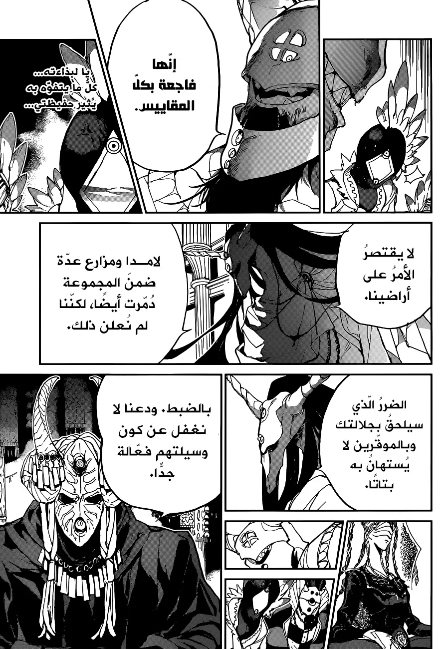 Read Yakusoku no Neverland AR Manga Online