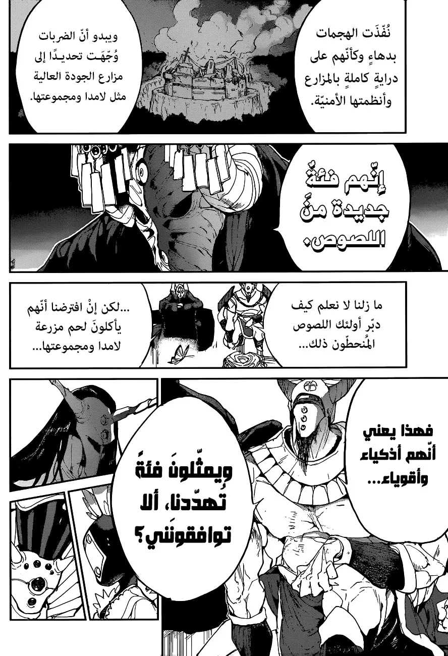 Read Yakusoku no Neverland AR Manga Online
