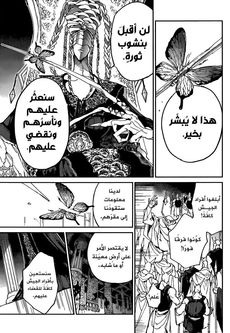 Read Yakusoku no Neverland AR Manga Online