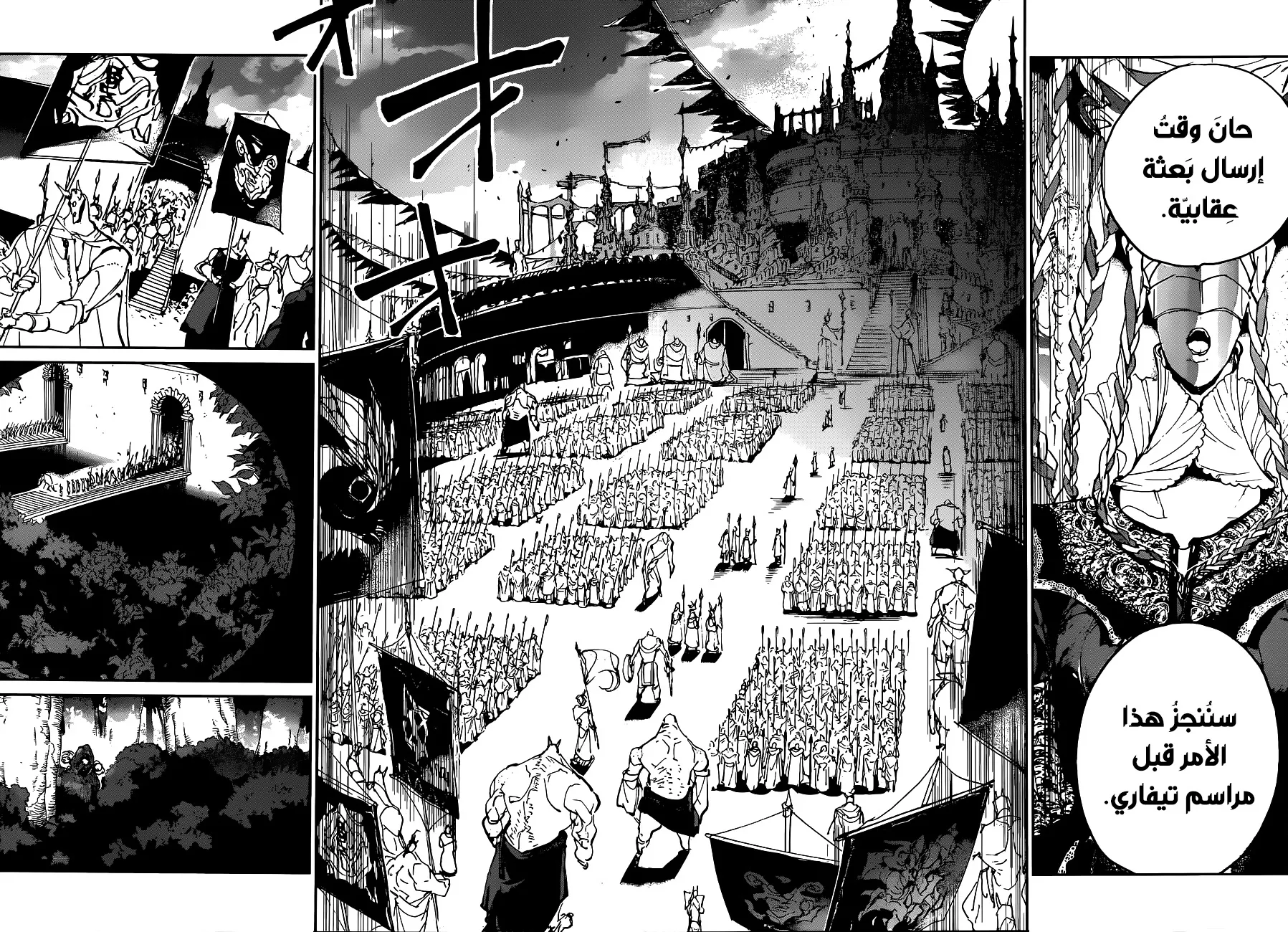 Read Yakusoku no Neverland AR Manga Online