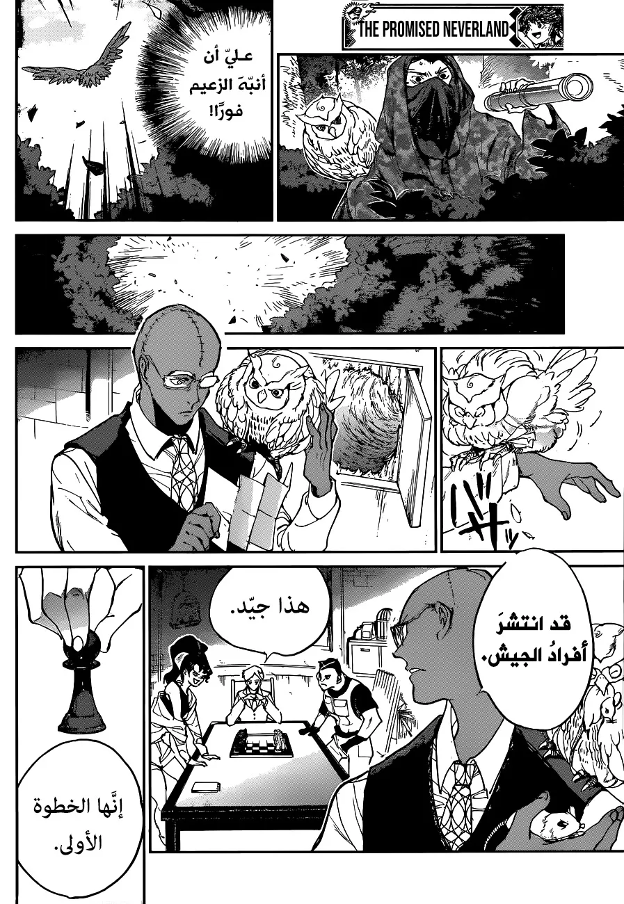 Read Yakusoku no Neverland AR Manga Online