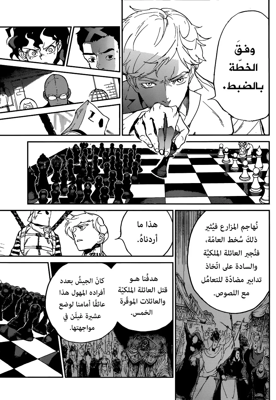 Read Yakusoku no Neverland AR Manga Online