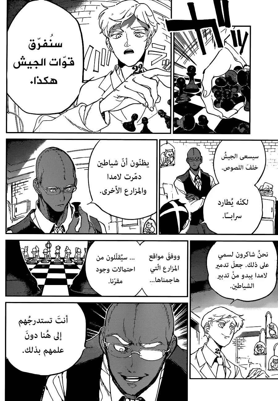 Read Yakusoku no Neverland AR Manga Online