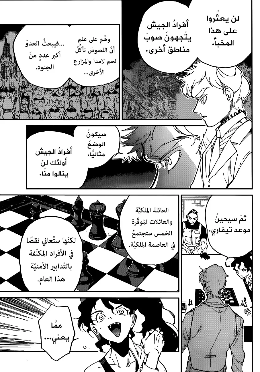 Read Yakusoku no Neverland AR Manga Online