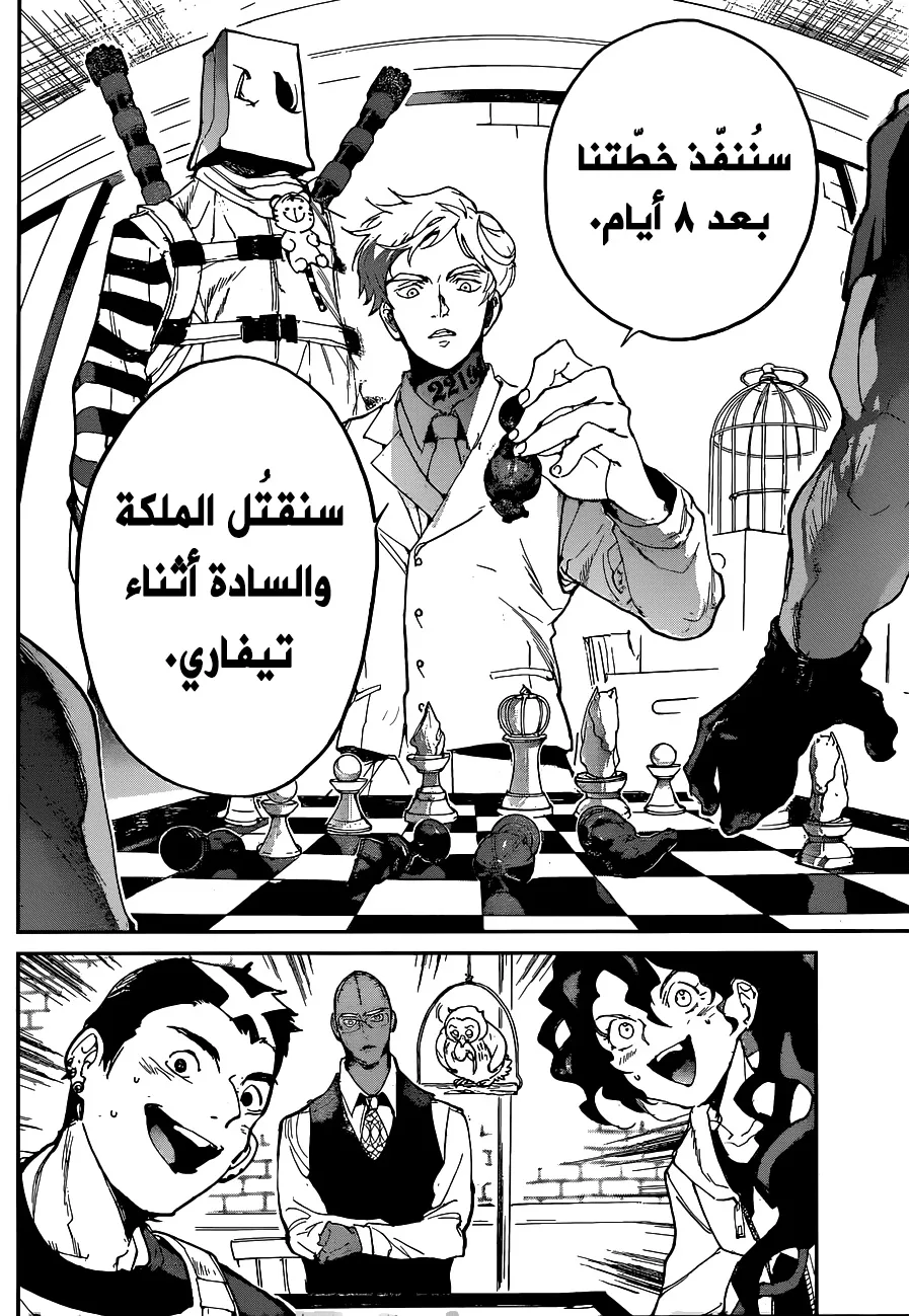 Read Yakusoku no Neverland AR Manga Online