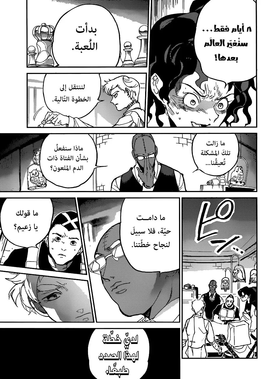 Read Yakusoku no Neverland AR Manga Online