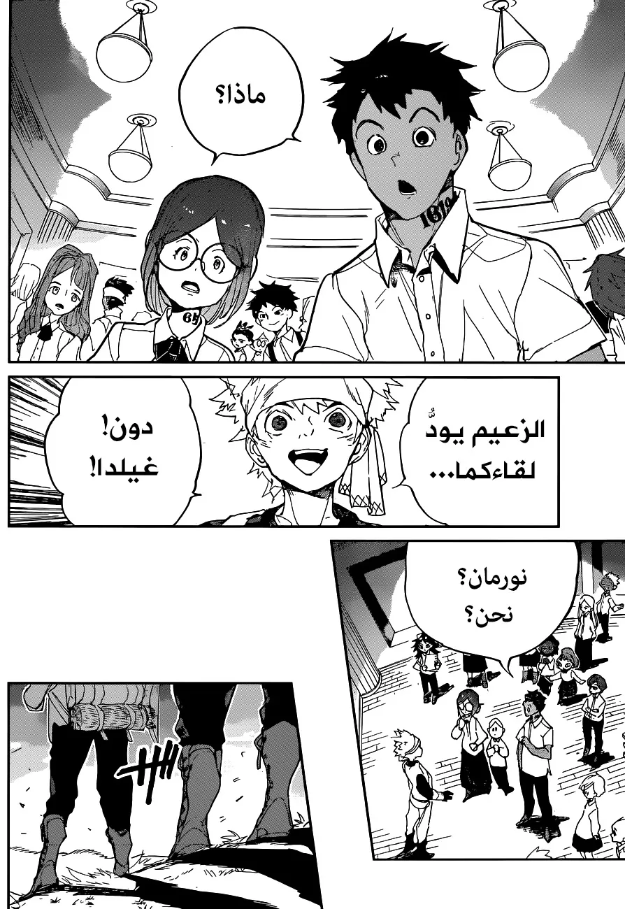 Read Yakusoku no Neverland AR Manga Online
