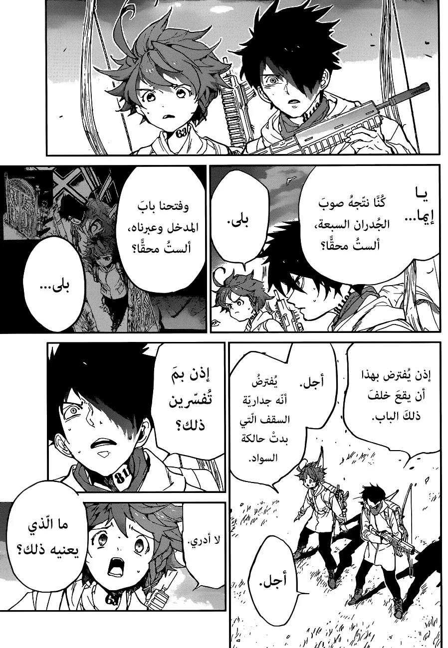 Read Yakusoku no Neverland AR Manga Online