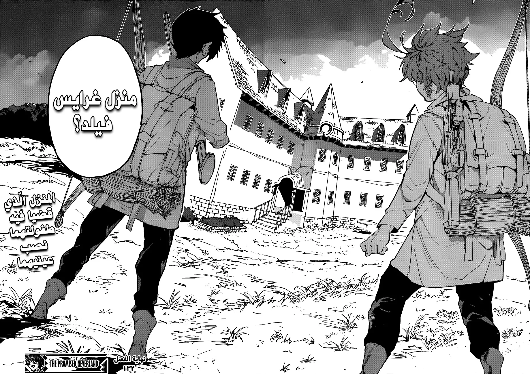 Read Yakusoku no Neverland AR Manga Online