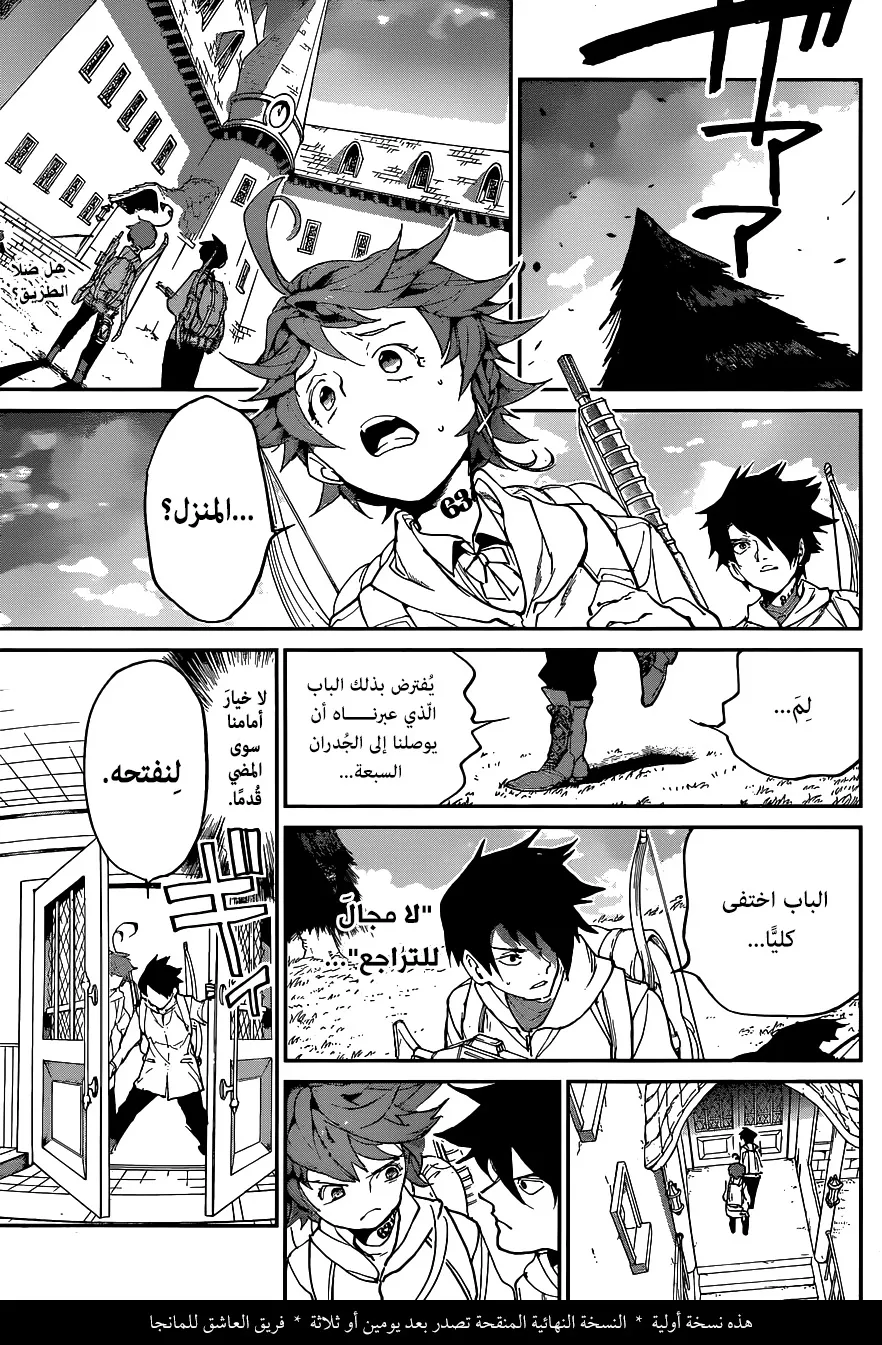 Read Yakusoku no Neverland AR Manga Online