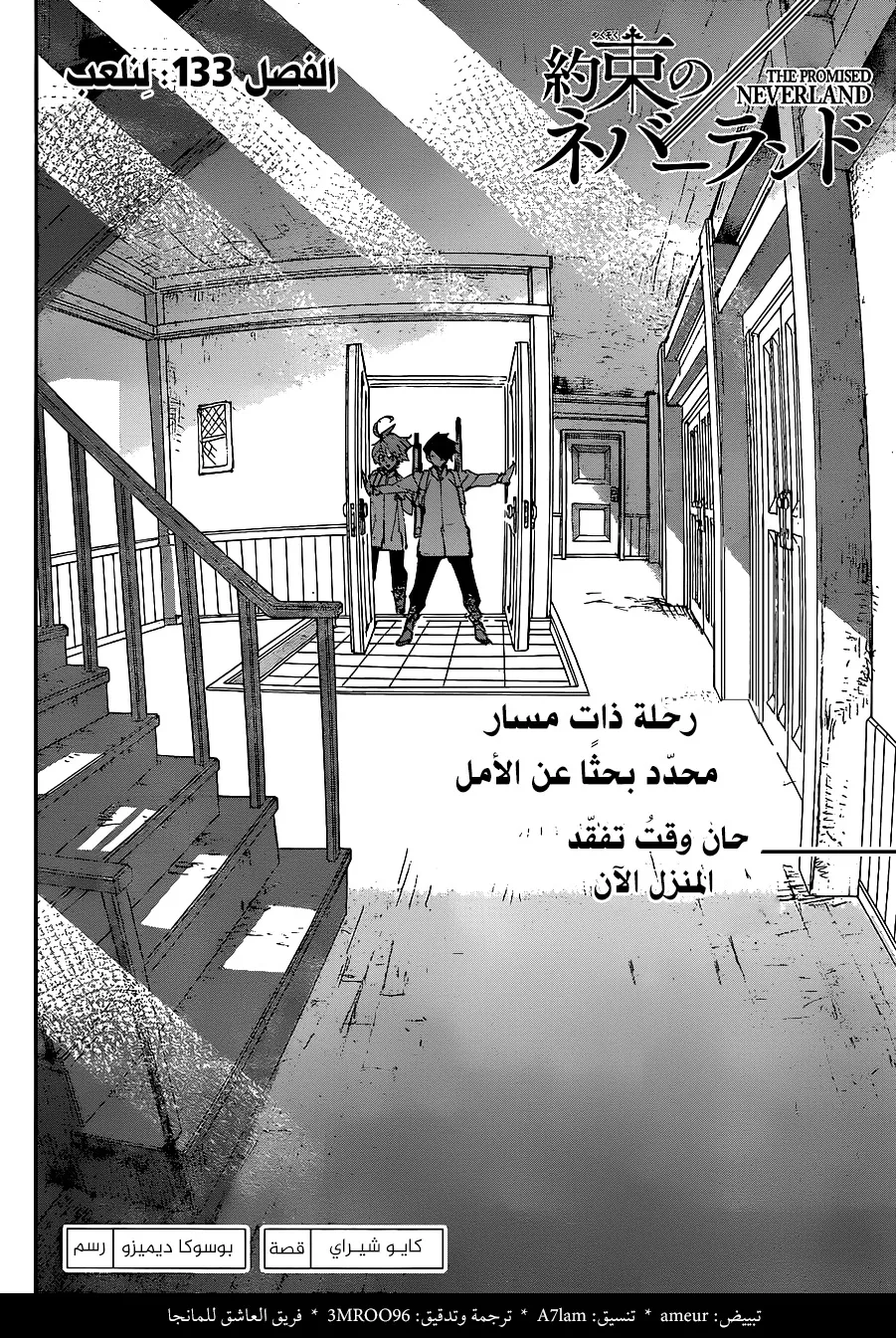Read Yakusoku no Neverland AR Manga Online