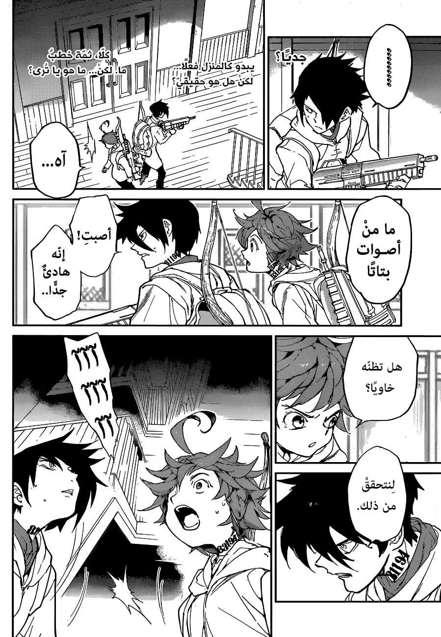 Read Yakusoku no Neverland AR Manga Online