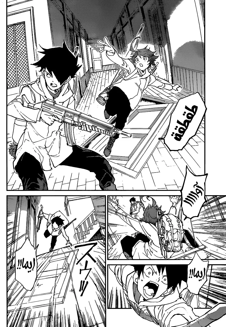 Read Yakusoku no Neverland AR Manga Online