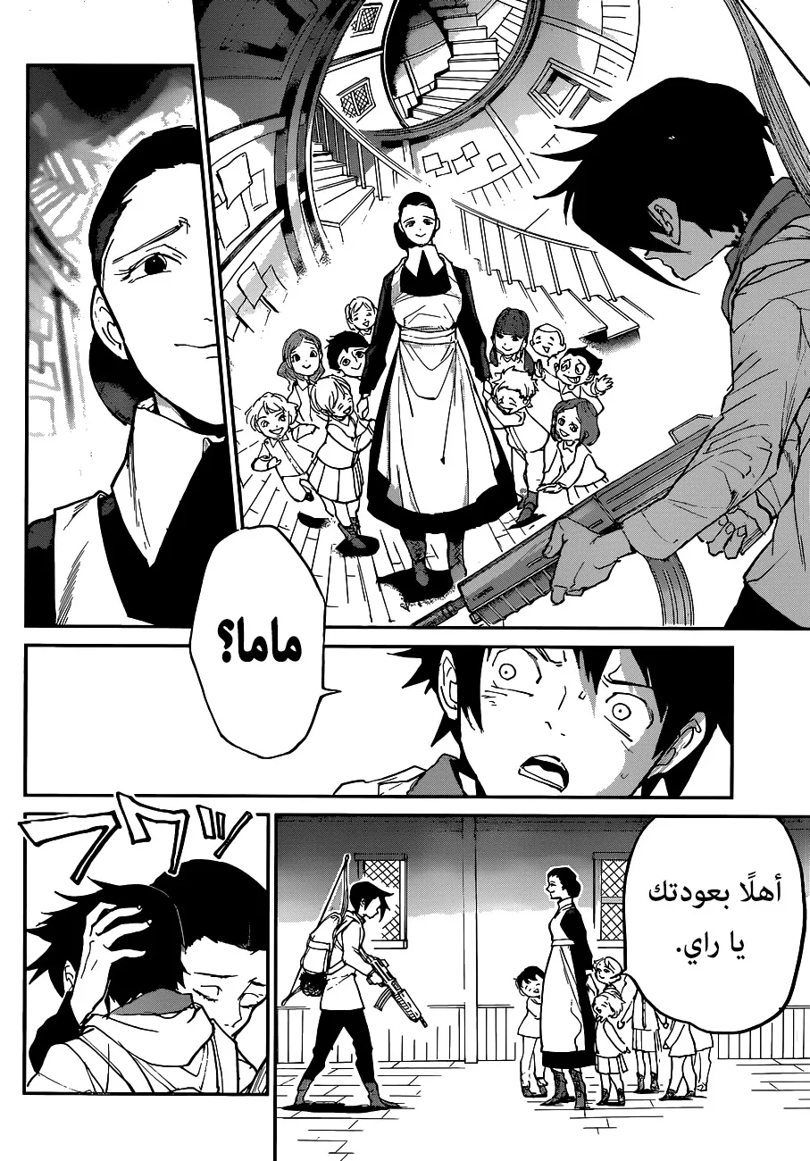 Read Yakusoku no Neverland AR Manga Online