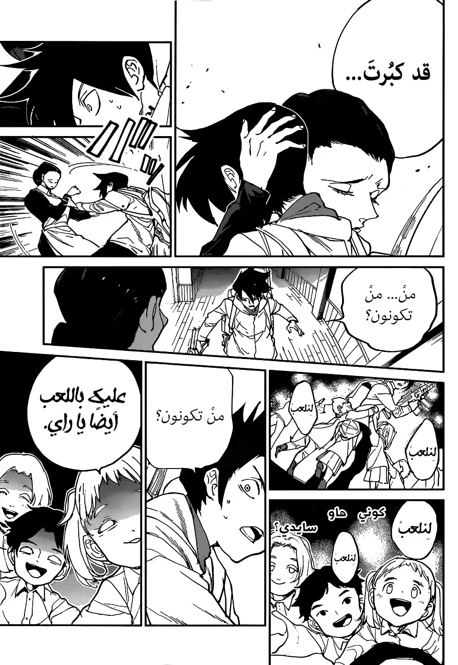 Read Yakusoku no Neverland AR Manga Online