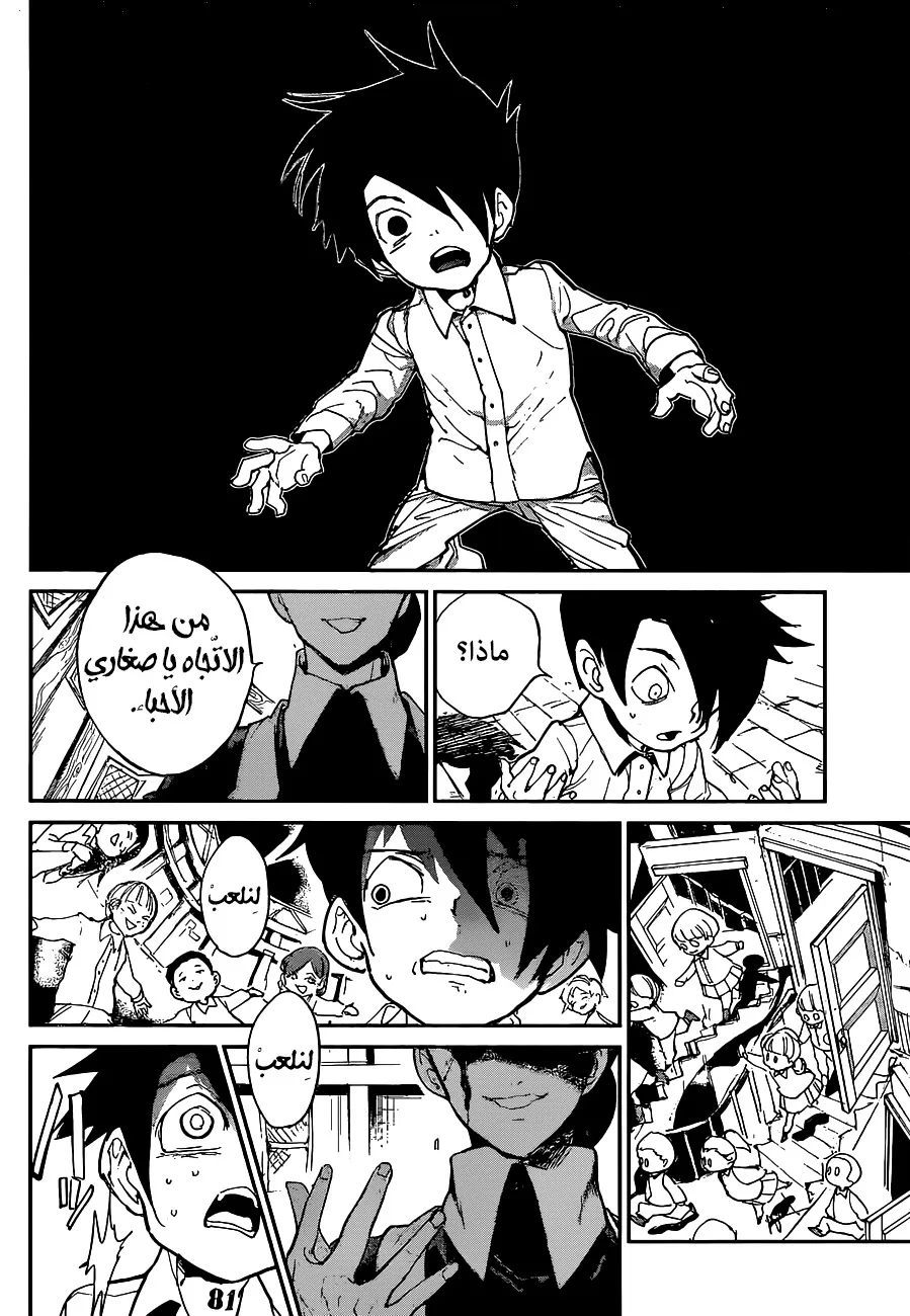 Read Yakusoku no Neverland AR Manga Online