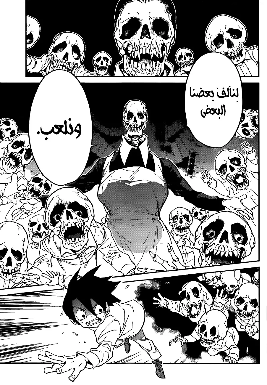 Read Yakusoku no Neverland AR Manga Online