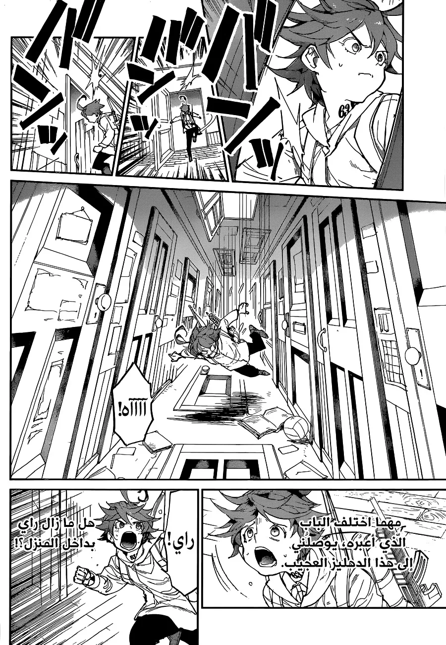 Read Yakusoku no Neverland AR Manga Online