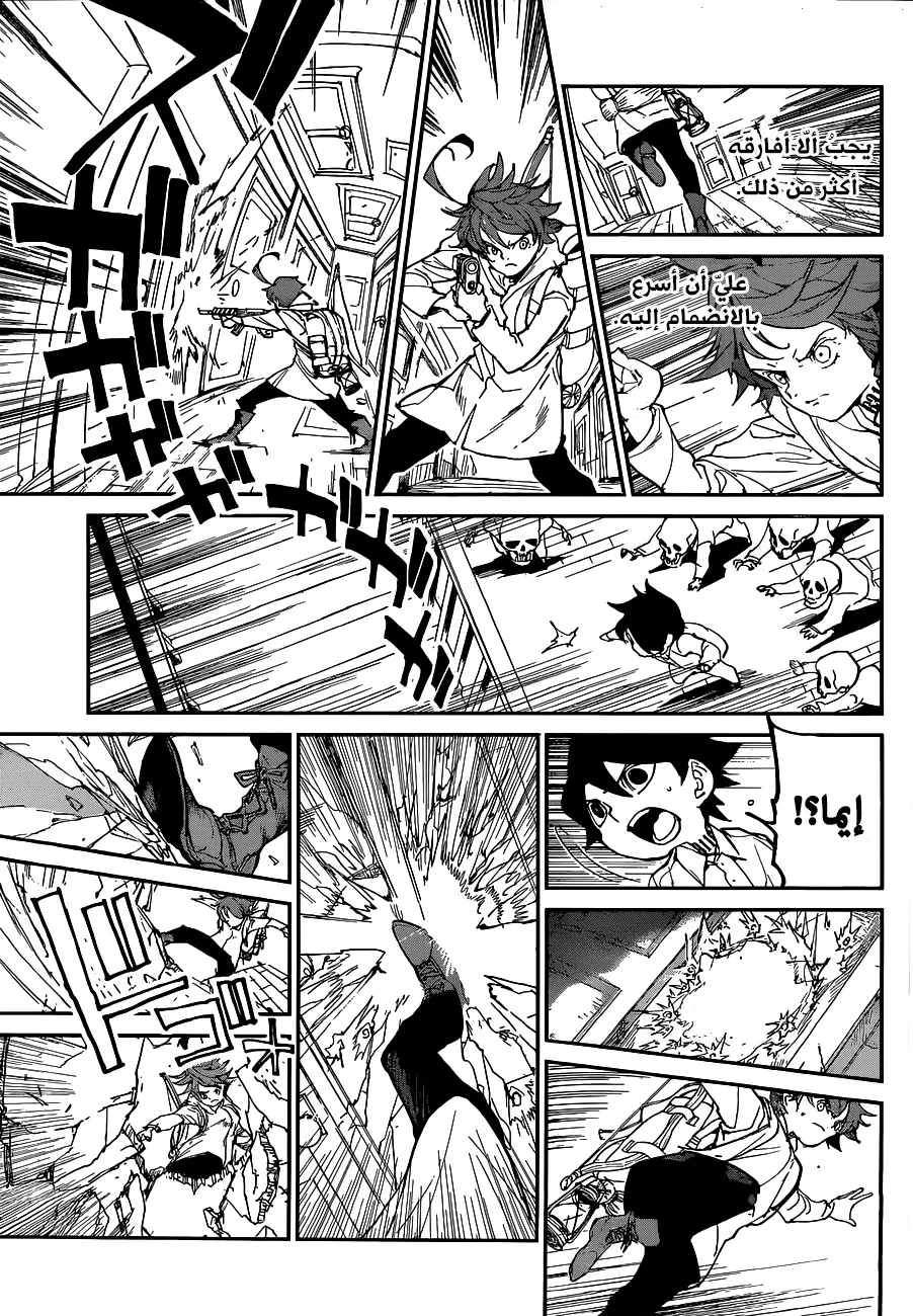 Read Yakusoku no Neverland AR Manga Online
