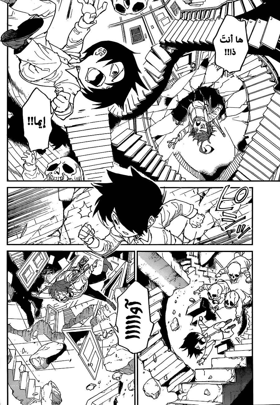 Read Yakusoku no Neverland AR Manga Online